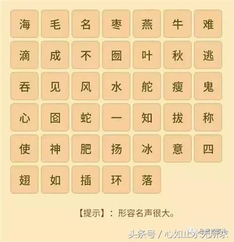 比喻快速|40個關於速度快的快的成語